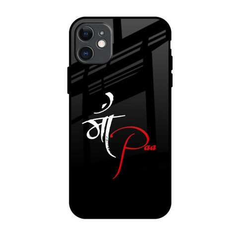 Your World Glossy Case For iPhone 11