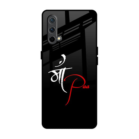 Your World Glossy Case For OnePlus Nord CE