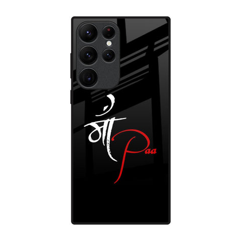 Your World Glossy Case For Samsung Galaxy S22 Ultra 5G