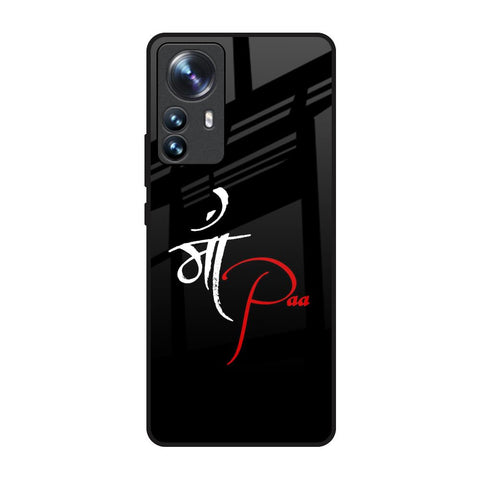 Your World Glossy Case For Mi 12 Pro 5G