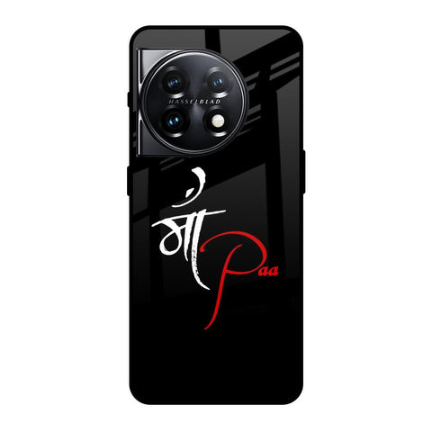 Your World Glossy Case For OnePlus 11 5G