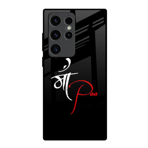 Your World Glossy Case For Samsung Galaxy S23 Ultra 5G