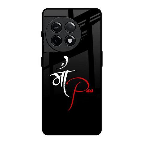 Your World Glossy Case For OnePlus 11R 5G