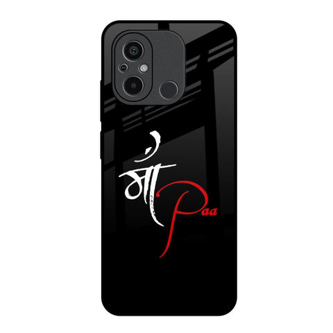 Your World Glossy Case For Redmi 12C